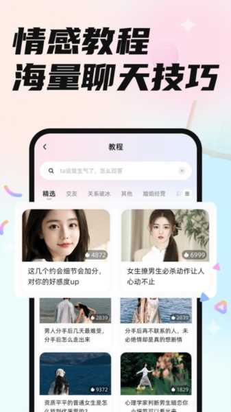 恋小言最新版(2)