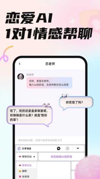 恋小言最新版(3)