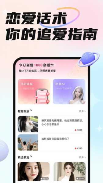 恋小言最新版(4)