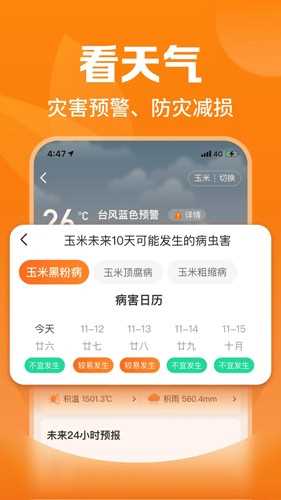 平安爱农宝app: