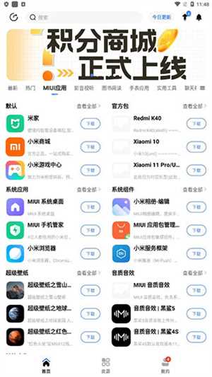 appshare去广告