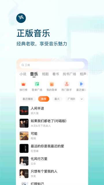 番茄畅听手机版(3)