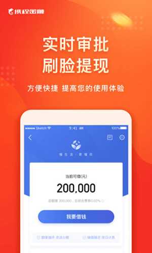 携程金融app: