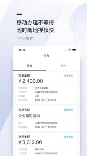 西安银行app(2)