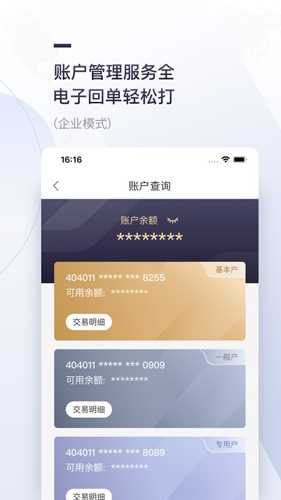 西安银行app(3)