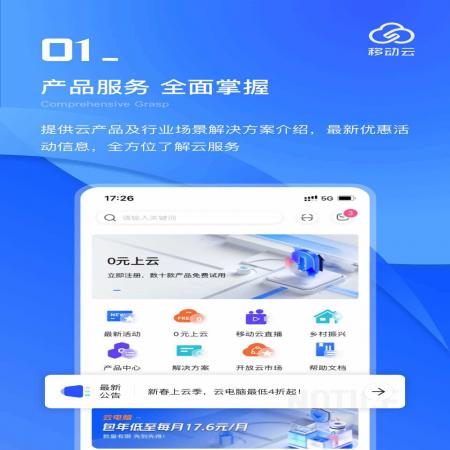 移动云考勤app 移动云考勤app