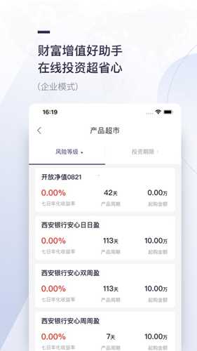 西安银行app(4)