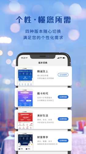 上海银行手机银行app