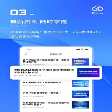 移动云考勤app(2)