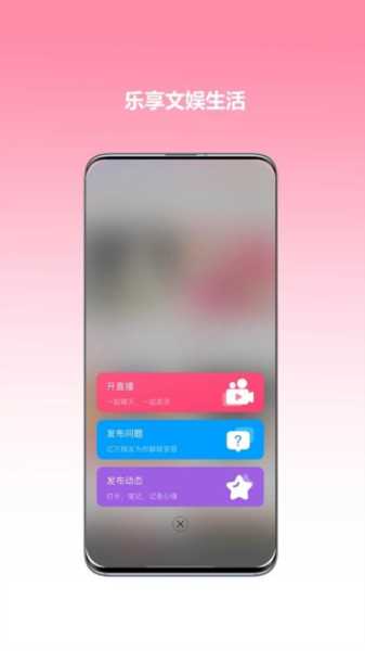心悦音app(2)