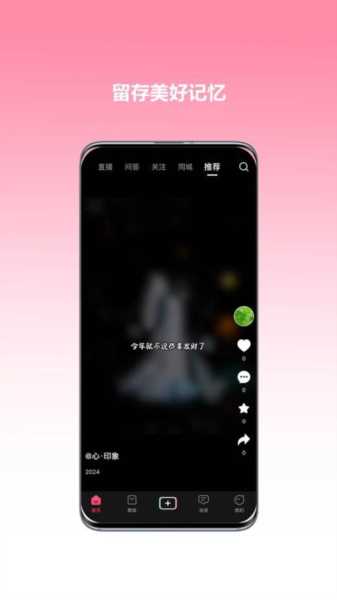 心悦音app(3)
