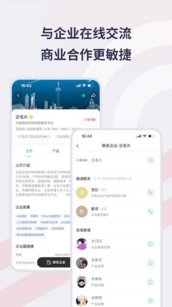 Seelink app Seelink app