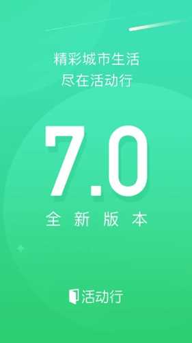 活动行app