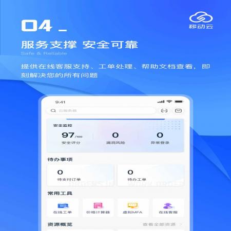 移动云考勤app(3)