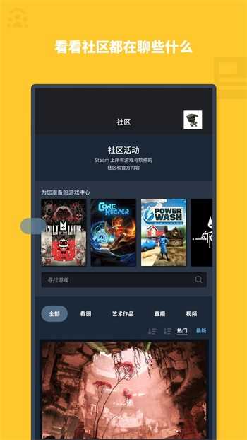 steam手机客户端: