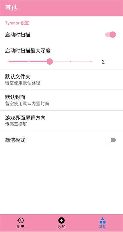 Tyranor模拟器共存版(4)