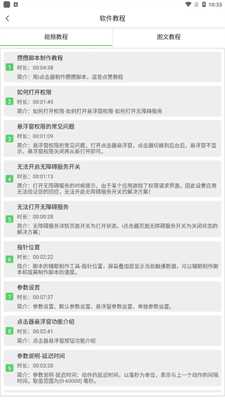 i点击器(2)