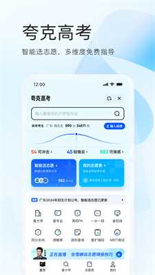 夸克浏览器手机版 夸克浏览器手机版