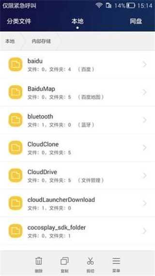 华为手机助手 华为手机助手