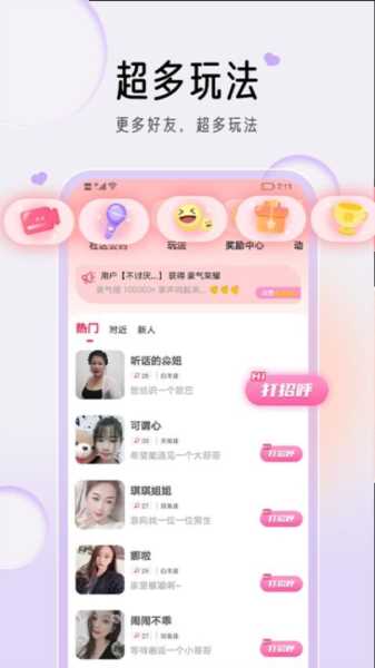 星约app