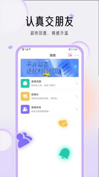 星约app: