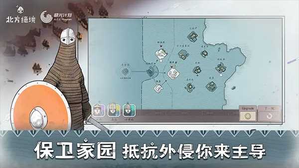 绝境北方中文版