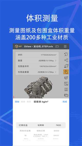 sview看图纸3d手机版 sview看图纸3d手机版