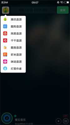 搜云音乐2024 搜云音乐2024