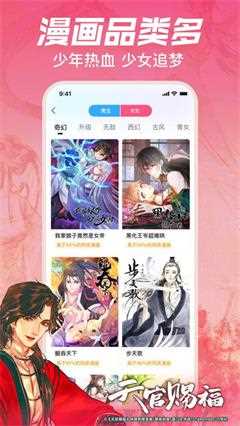 哔哩哔哩漫画app: