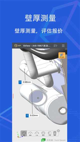 sview看图纸3d手机版(2)