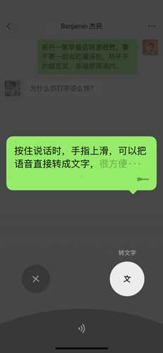 微信APP手机版: