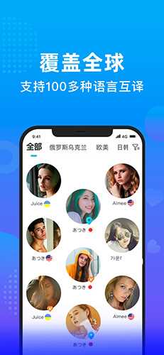 worldtalk app