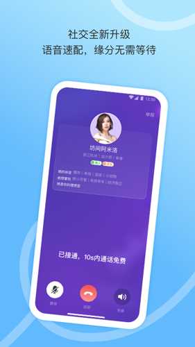 对对婚恋软件APP