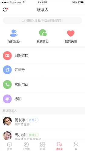 友空间app: