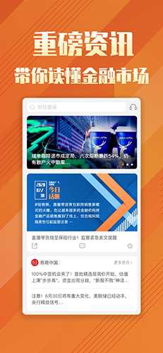 券中社app