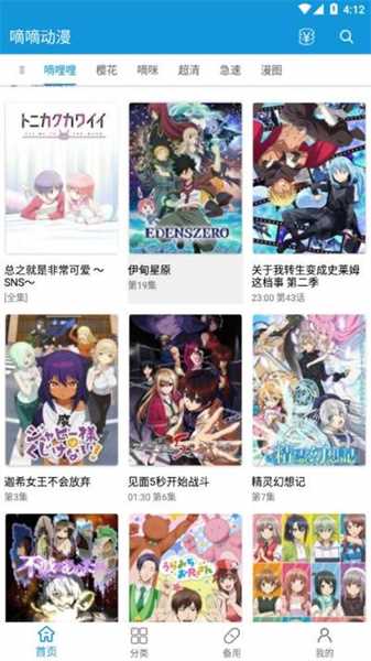 滴滴动漫正版(4)
