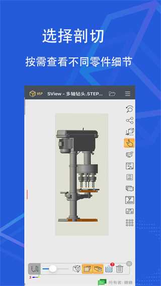 sview看图纸3d手机版(4)