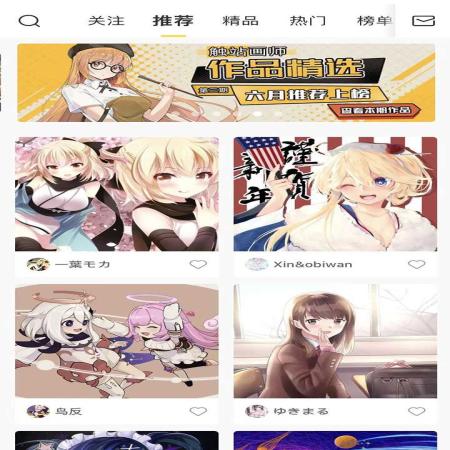 画师通app