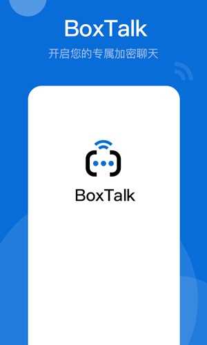 BoxTalk安卓版 BoxTalk安卓版