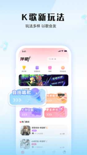 伴唱app: