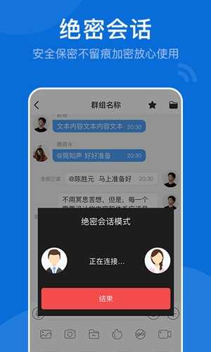 BoxTalk安卓版(5)