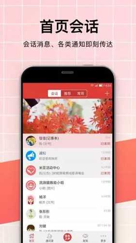 微邦app免费版