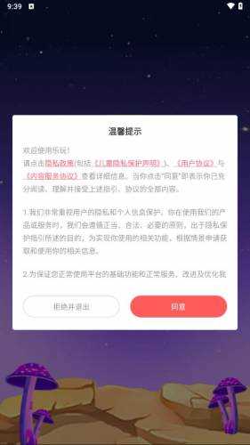 乐玩交友app: