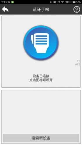 滔滔对讲app: