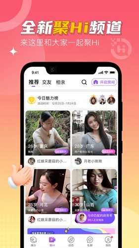 相个亲app: