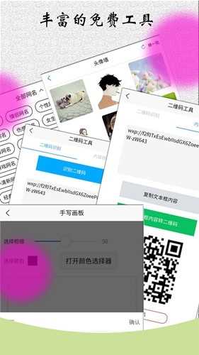 角色对话生成器app 角色对话生成器app