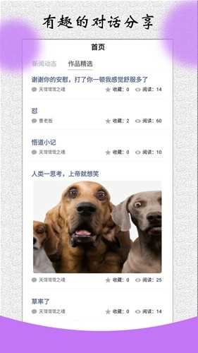 角色对话生成器app(3)