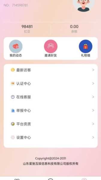 遇你相识app