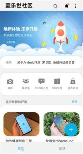 盖乐世社区app 盖乐世社区app