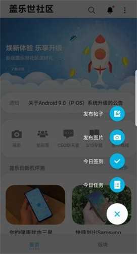 盖乐世社区app(2)